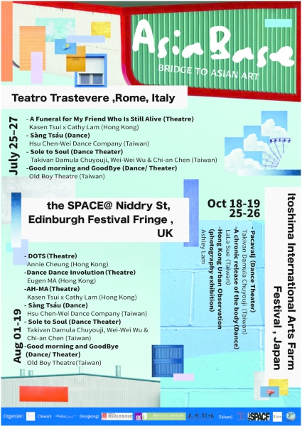 ASIA BASE亞洲微型表演藝術 平台計劃｜財團法人高雄市藝起文化基金會｜國藝會補助成果檔案庫